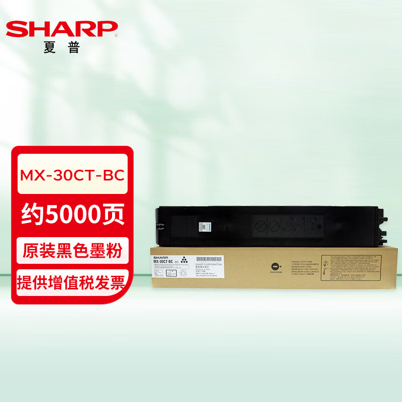 夏普（SHARP）MX-30CT-BC 黑色墨粉盒  约5000页 适用MX-C2622R