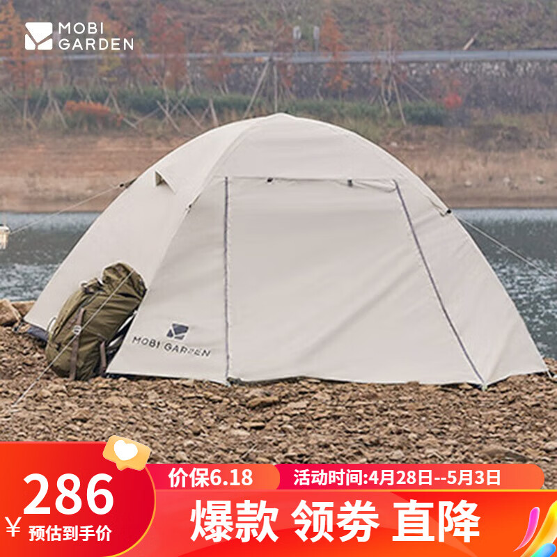 牧高笛（MOBIGARDEN）帐篷户外露营防暴雨防风2-4人铝杆双层透气便携公园自驾游晴日 象牙白/晴日2帐篷NX22561010