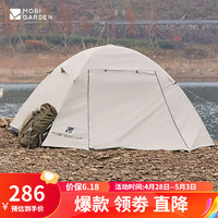 牧高笛（MOBIGARDEN）帐篷户外露营防暴雨防风2-4人铝杆双层透气便携公园自驾游晴日 象牙白/晴日2帐篷NX22561010