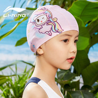 百億補貼：LI-NING 李寧 兒童泳帽舒適不勒頭女童護耳專業男童舒適新款布游泳帽兒童