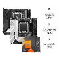 88VIP：AMD 銳龍R7_7800X3D 盒裝+技嘉 B650M AORUS ELITE AX ICE 板U套裝
