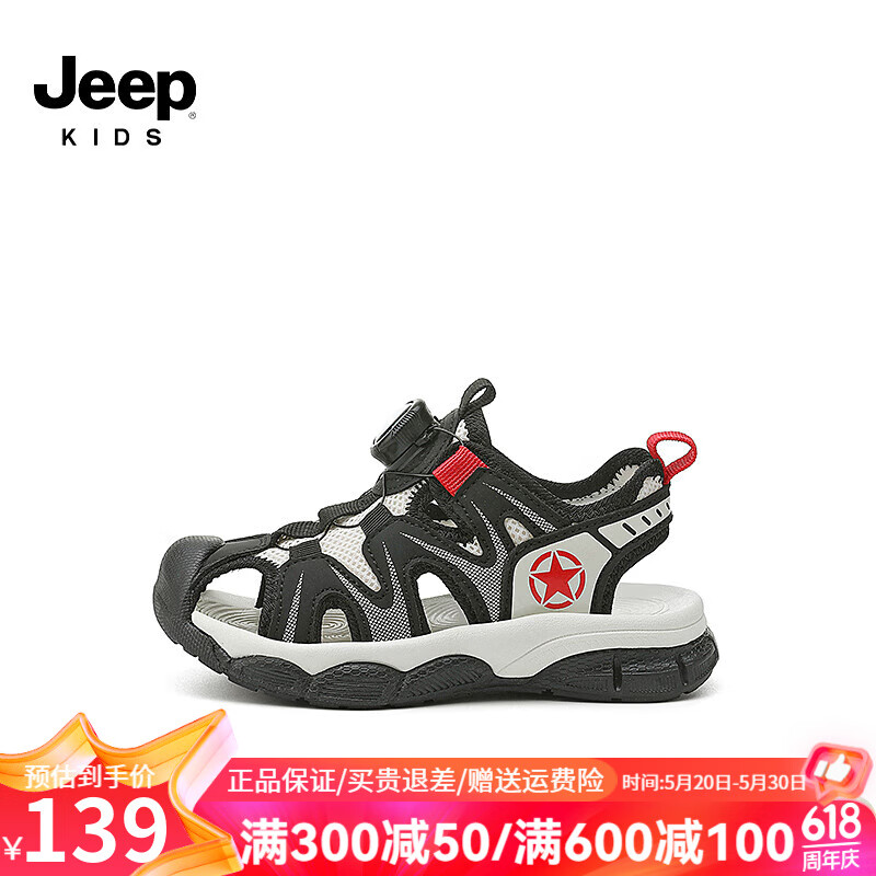 Jeep吉普儿童运动凉鞋夏款男童沙滩鞋2024中大童包头软底溯溪鞋 黑白色 28码 鞋内长约17.6cm