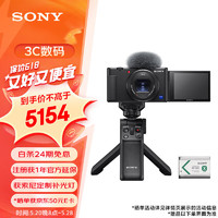 SONY 索尼 官方店 zv-1 ZV-1 Vlog相機 Vlog小新機  小巧輕便 黑色手柄套裝