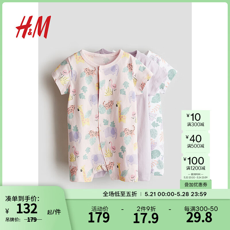 H&M童装女婴套装3件装2024夏季幼童舒适棉质连体睡衣1126406 浅粉色/图案 110/56
