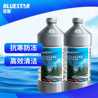 BLUE STAR 藍星 汽車玻璃清洗劑 -10℃ 2L*2瓶
