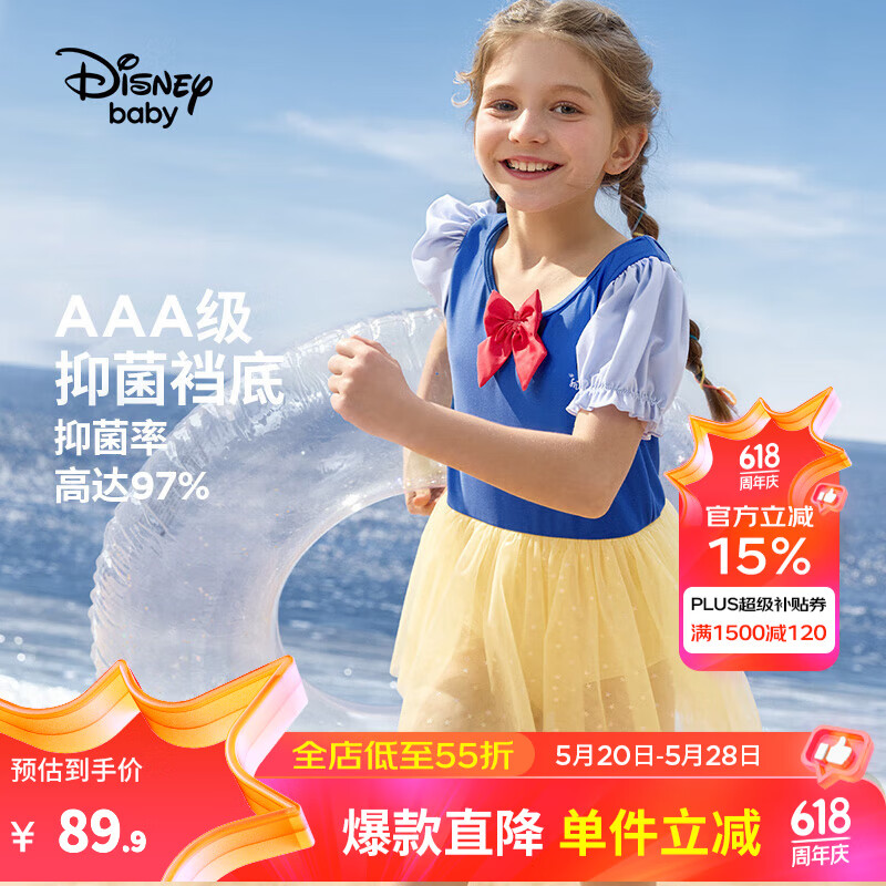 迪士尼（Disney）女童裙式泳衣UPF50抗菌连体泳帽公主套装2024六一儿童节 宝蓝 150