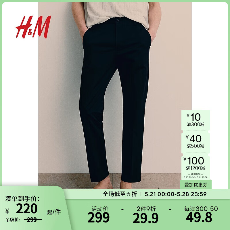 H&M男装休闲裤2024夏季柔软修身透气舒适梭织及踝长裤1228144 黑色 170/74 29