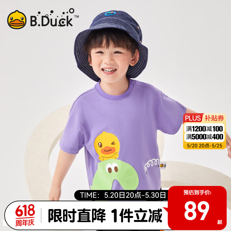 B.Duck小黄鸭童装男童短袖t恤2024儿童夏季男宝宝纯棉衣服半袖 魅力紫 110cm