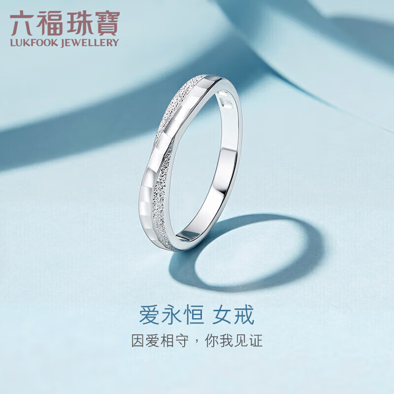 六福珠宝纯结系列Pt990婚嫁铂金戒指女款 计价 HEP40008 12号-约3.66克