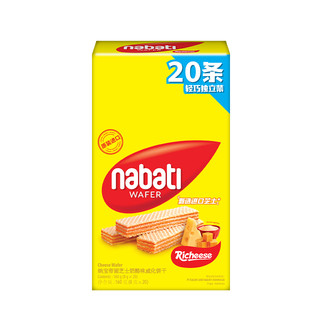 88VIP：nabati 纳宝帝 丽芝士奶酪威化饼干160g×1包印尼进口休闲零食 8g*20条