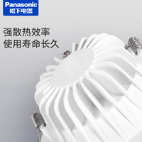 Panasonic 松下 筒燈led嵌入式天花燈客廳走廊3W5W三色變光調色開孔7~8公分