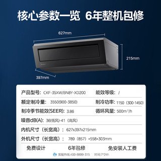 Midea 美的 小凉方厨房空调专用吸顶式1.5匹家用集成吊顶制冷曜石黑XD200