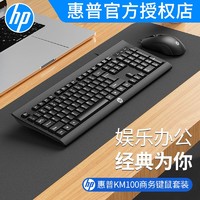 HP 惠普 KM100有線鍵盤鼠標套裝靜音輕薄鍵鼠筆記本臺式電腦辦公