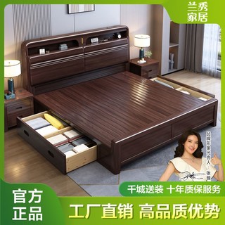 LANSHOME 兰秀家居 紫金檀木实木床现代新中式1.5米床双人床1.8x2米主卧储物高档婚床