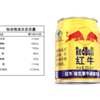 Red Bull 紅牛 正宗泰國天絲RedBull紅牛維生素?；撬犸嬃线\動功能飲品250ml*24罐