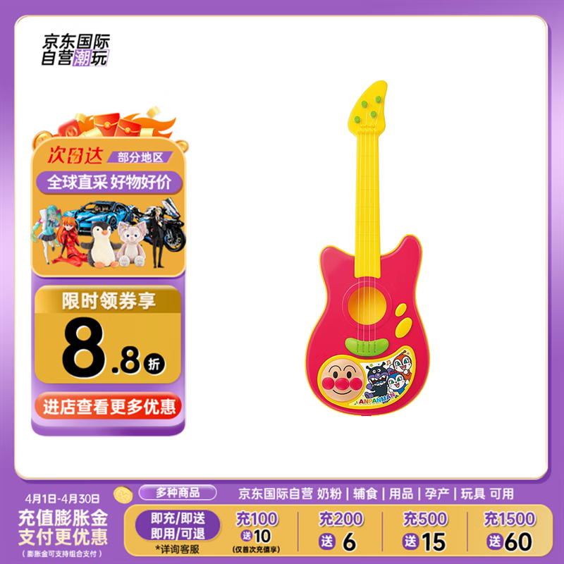 ANPANMANアンパンマン面包超人吉他 儿童摇滚音乐乐器玩具弹奏尤克里里