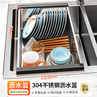 shuaishi 帅仕 304不锈钢水槽置物架厨房沥水篮单层台面杯子洗菜盆碗碟碗筷收纳 36长沥水篮
