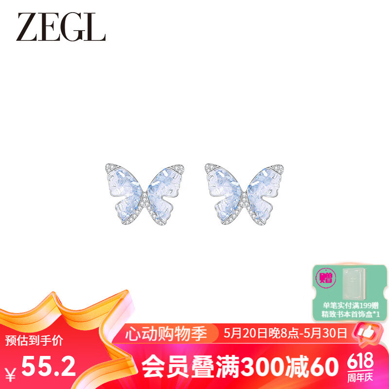 ZEGL冰晶蝴蝶耳环2024高级清冷感气质925银针耳饰百搭显白 蝶飞漫舞耳环