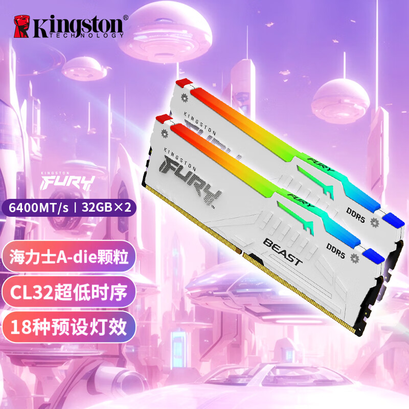 金士顿（Kingston）FURY 64GB(32G×2)套装 DDR5 6400 台式机内存条 Beast 超级野兽 RGB灯条  海力士A-die CL32 白色