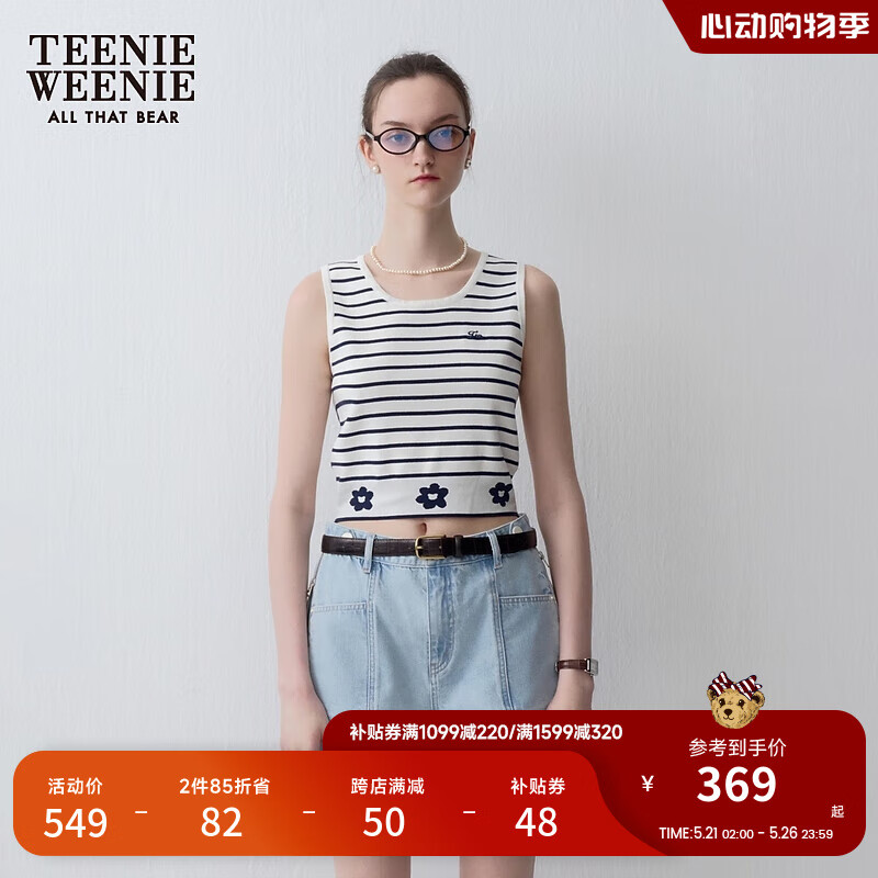 Teenie Weenie小熊2024年夏季新款条纹短款针织背心替换打底外穿女