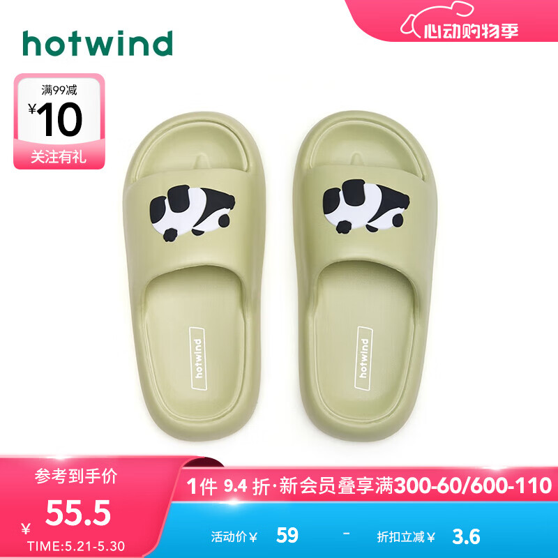 热风熊猫洗澡拖鞋可爱卡通疏水速干舒适2024年夏季女 07绿色 36-37 适用35—36的脚