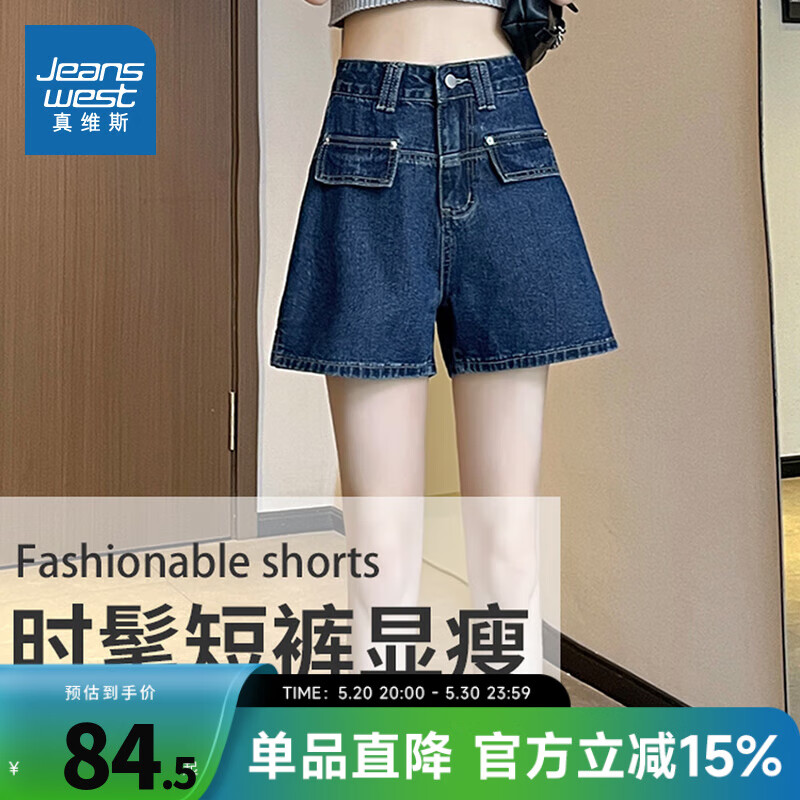 真维斯女装简约牛仔裤2024夏季女式时髦显瘦高腰牛仔短裤KF 深蓝8530 165/74A/XL