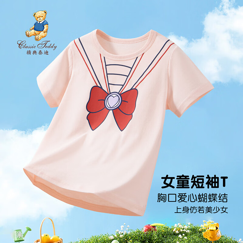 Classic Teddy精典泰迪男女童短袖儿童T恤中小童装夏季薄款套头上衣夏装衣服 粉色 160