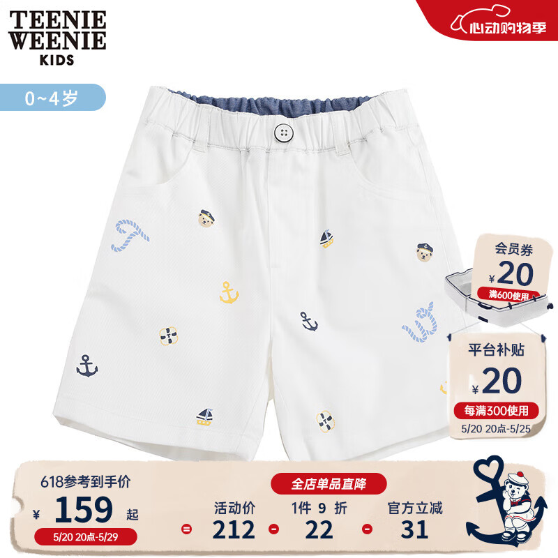 Teenie Weenie Kids小熊童装男宝宝24年夏季可爱休闲印花短裤 白色 100cm