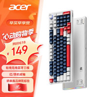 acer 宏碁 機械鍵盤 有線/無線/藍牙三模鍵盤 type-c充電 游戲辦公 電腦/手機/ipad鍵盤 藍白茶軸 OKB970