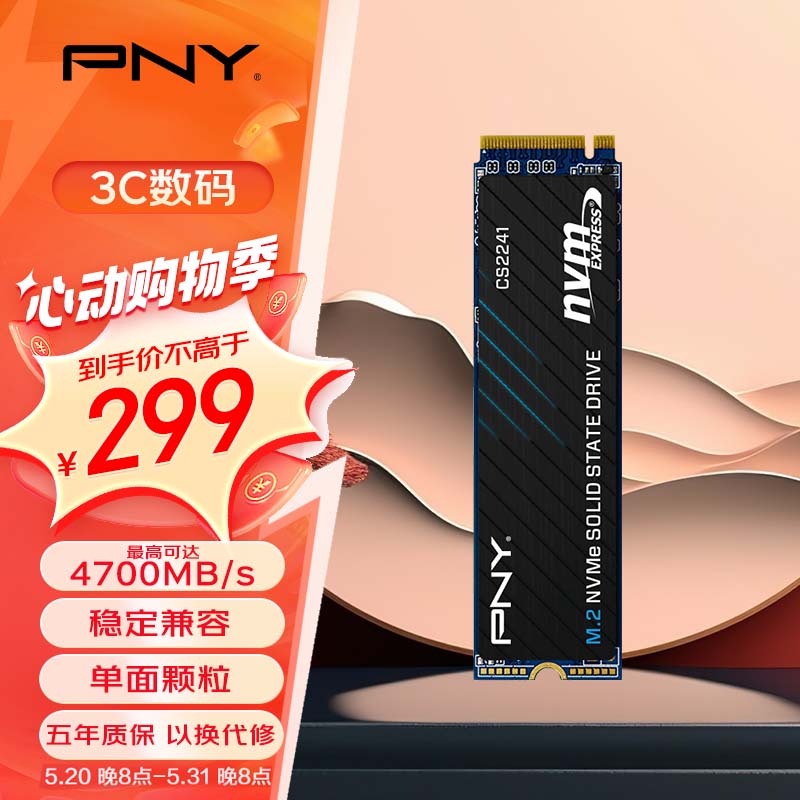 必恩威（PNY）CS2241系列 500GB SSD固态硬盘 NVMe M.2接口 PCIe 4.0 x 4