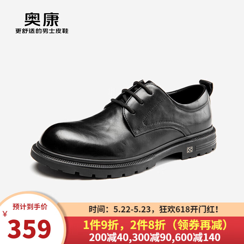 奥康（Aokang）男鞋 2024春季轻奢正装鞋通勤德比鞋男黑色皮鞋 1243111110黑色 39