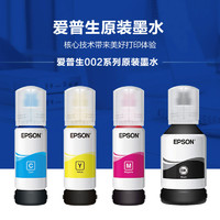 EPSON 愛普生 002系列 打印機墨水