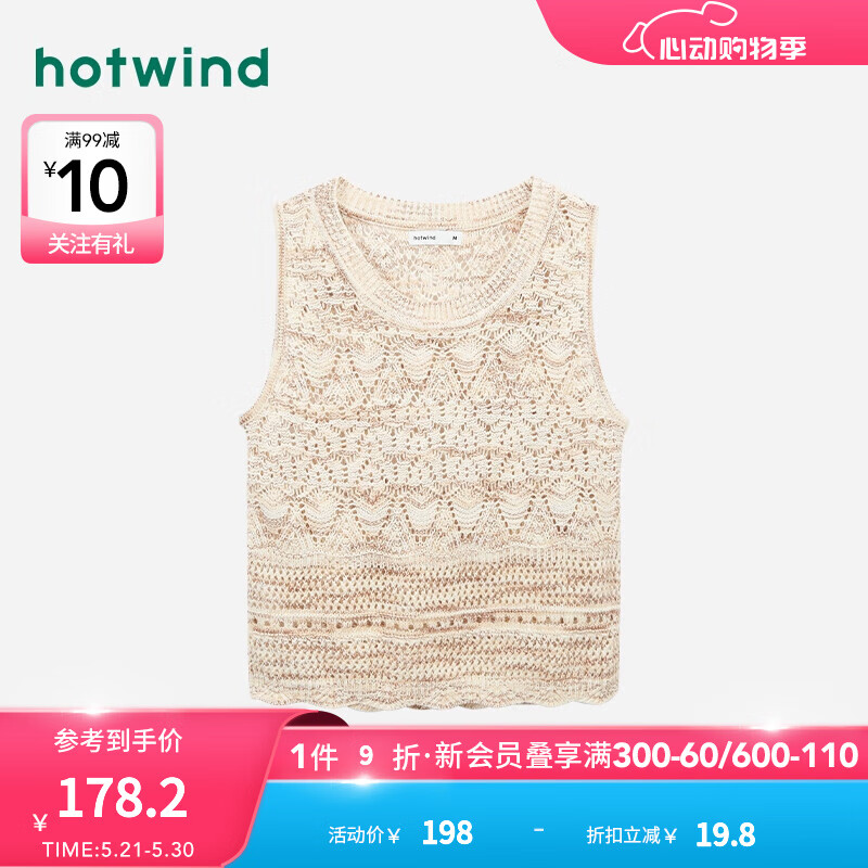 热风（Hotwind）吊带女2024年夏季女士花式针织休闲宽松舒适亲肤背心 24花色 M