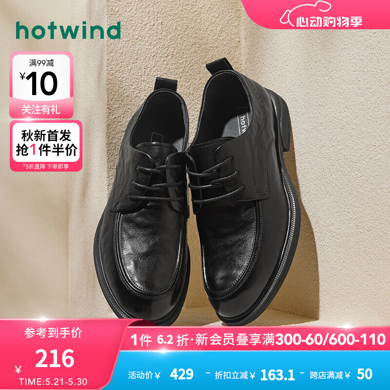 热风男士商务皮鞋正装皮鞋褶皱2024年秋季男士时尚休闲鞋 01黑色 42