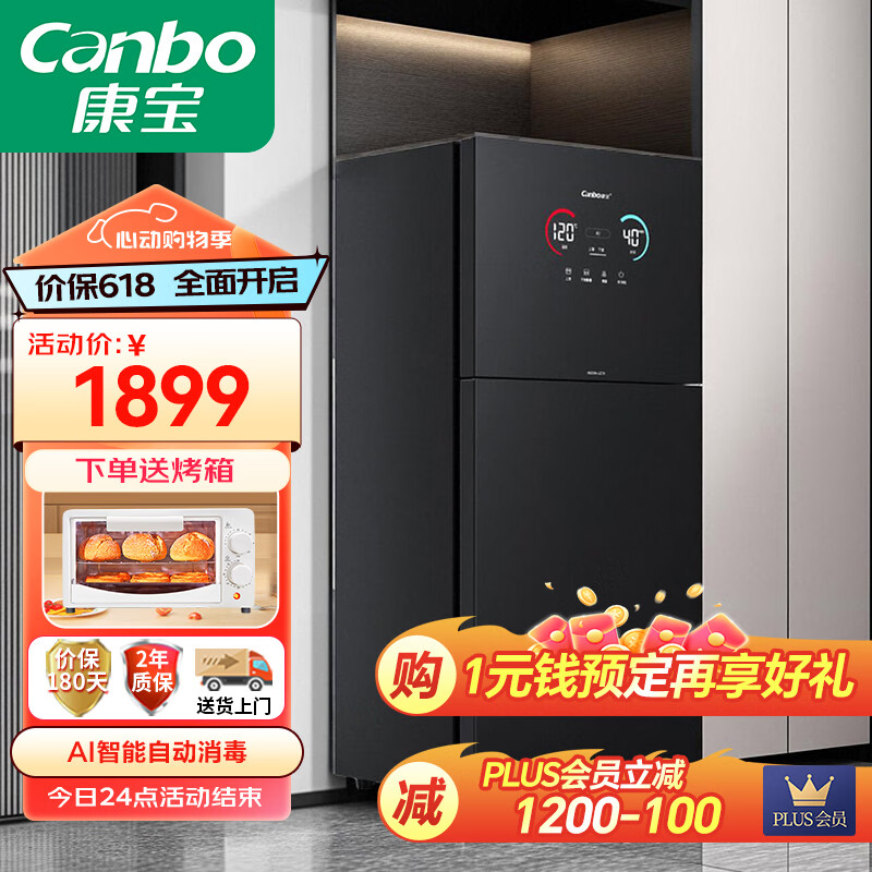 康宝（Canbo）消毒柜家用 立式双门大容量 商用高温二星级 高端智能AI检测 厨房厨具消毒碗柜 二星级 115L XDZ115-LF7