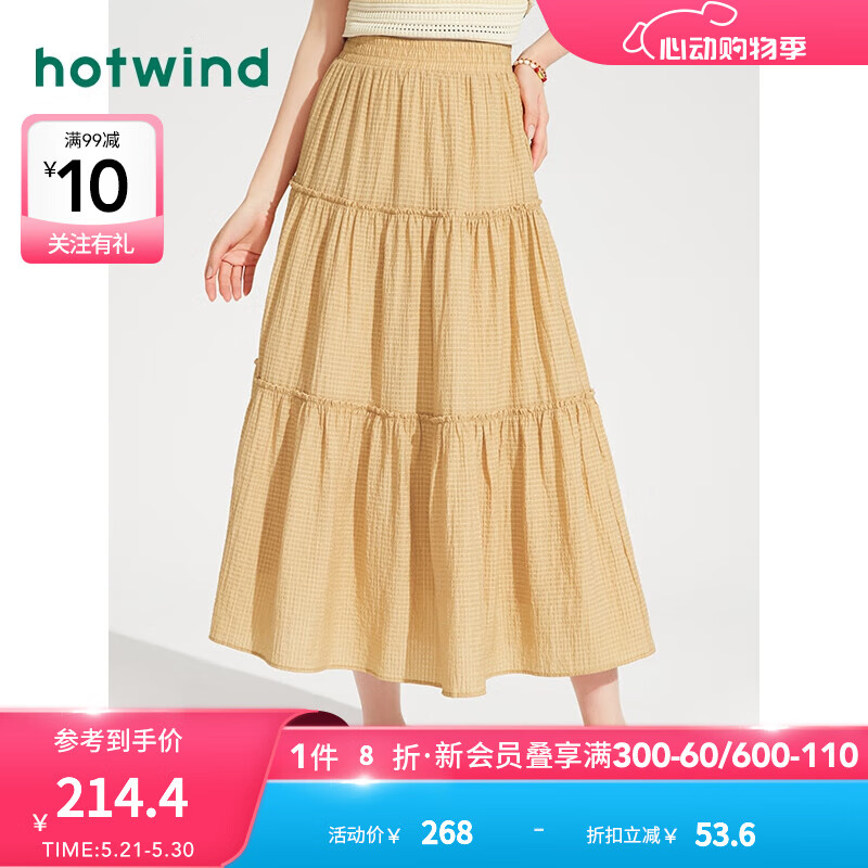 热风（Hotwind）半身裙女2024年夏季女士肌理感休闲显瘦长裙子 08杏色 L