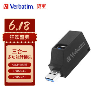 Verbatim 威宝 扩展坞USB3.0拓展坞分线器笔记本电脑通用多功能转接头 ABS三合一