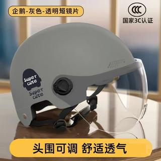 欣云博 3C认证电动摩托车电瓶车头盔夏季四季通用男女士半盔夏天安全帽 灰色