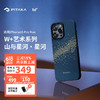 PITAKA W+藝術系列 山與星河?星河 iPhone15 Pro Max MagSafe磁吸凱夫拉碳纖維紋保護套