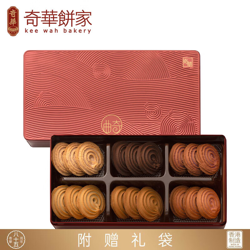 奇华饼家咖啡巧克力曲奇草莓饼干什锦礼盒中国香港食品 滋味什锦曲奇饼干礼盒 216g