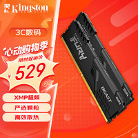 Kingston 金士頓 Fury系列 DDR4 3600MHz 臺式機內存 馬甲條 黑色 32GB 16GB