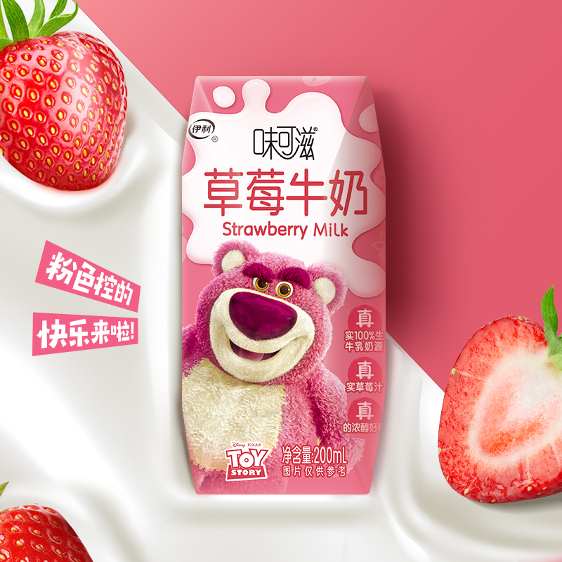 【多人团】伊利味可滋草莓牛奶200ml*10盒牛奶整箱草莓熊装