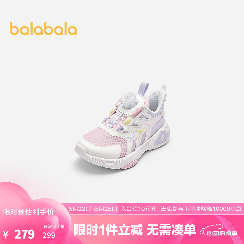 巴拉巴拉儿童运动鞋女童鞋子2024夏季轻便网布鞋 粉紫70001 33码