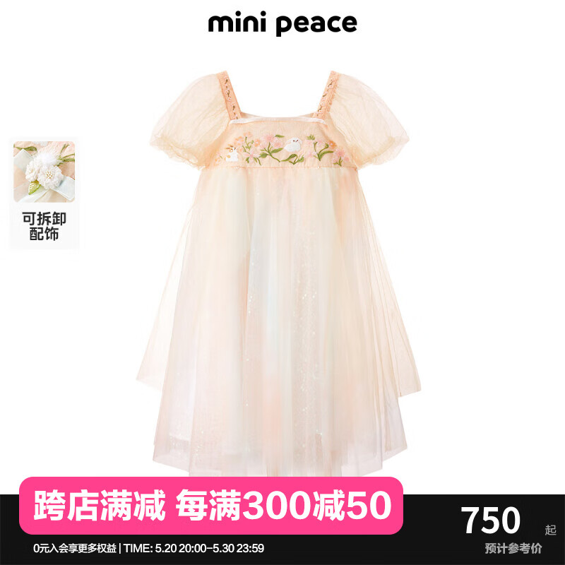 MiniPeace太平鸟童装夏新女童连衣裙F2FAE2101 彩花 130cm