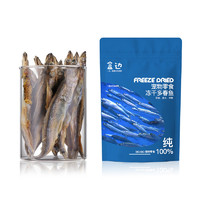 HEBIAN 盒邊 寵物零食 凍干多春魚 30g