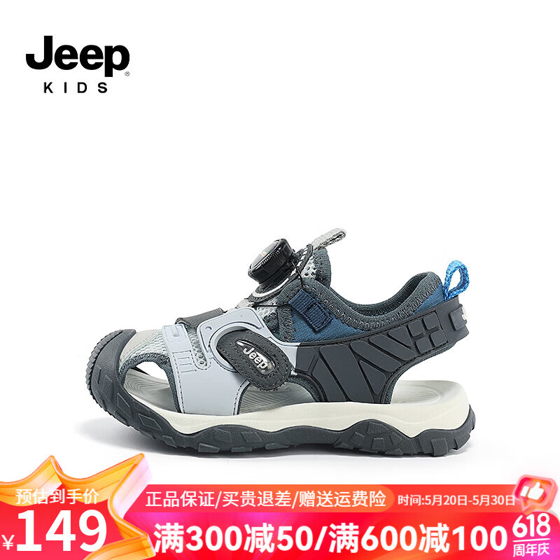 Jeep吉普女童运动凉鞋夏款夏季2024软底防滑男童儿童包头沙滩鞋 灰色 30码  鞋内长约19.15cm