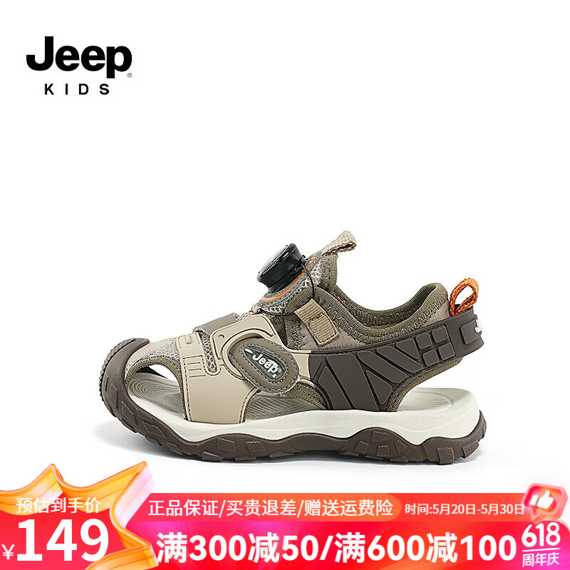 Jeep吉普女童运动凉鞋夏款夏季2024软底防滑男童儿童包头沙滩鞋 棕色 魅影黑 31码 鞋内长约19.55cm