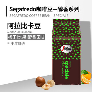 百亿补贴：SegafredoZanetti 世家兰铎 segafredo世家兰铎新加坡意式美式原装进口阿拉比卡咖啡豆1KG