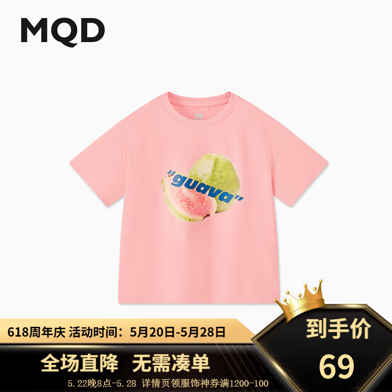 马骑顿（MQD）MQD男大童24夏卡通趣味短袖T恤 桃粉 110cm