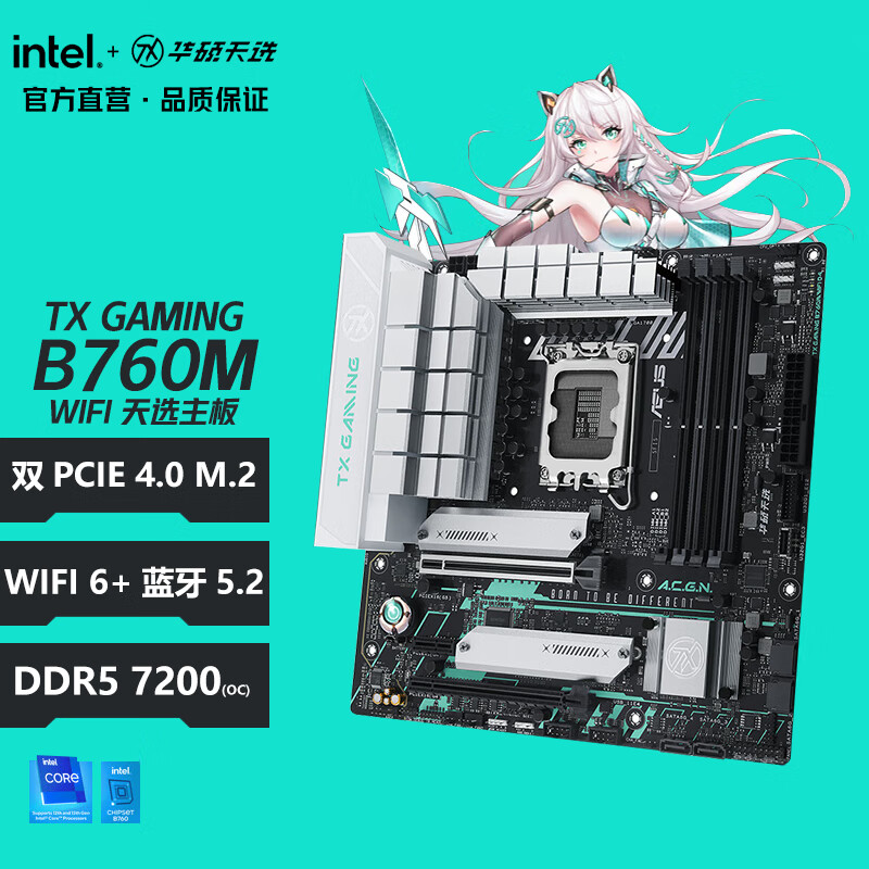 华硕（ASUS）TX GAMING B760M WIFI 天选主板 支持DDR5 TX GAMING B760M WIFID5